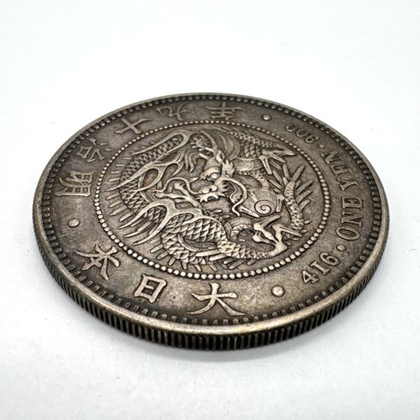 新1円銀貨 明治19年 前期 直径 約38.6mm 重量 約26.8gの画像4