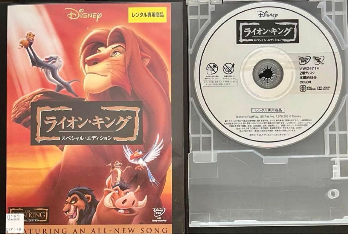 レンタル落ち】DVD ライオンキング　スペシャル・エディション