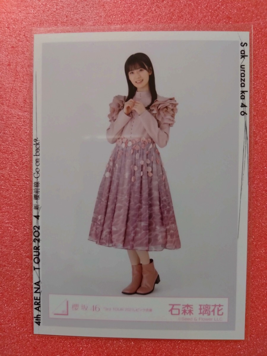 櫻坂46 石森璃花 生写真 「3rd TOUR 2023」ピンク衣装 ヒキ_画像1
