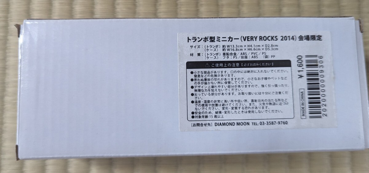 矢沢永吉 トランポ型ミニカー（VERY ROCKS 2014）会場限定 新品未使用の画像5