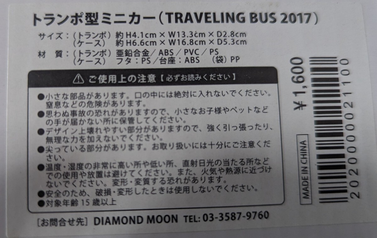  Yazawa Eikichi Trampo type миникар (TRAVELING BUS 2017) новый товар не использовался 