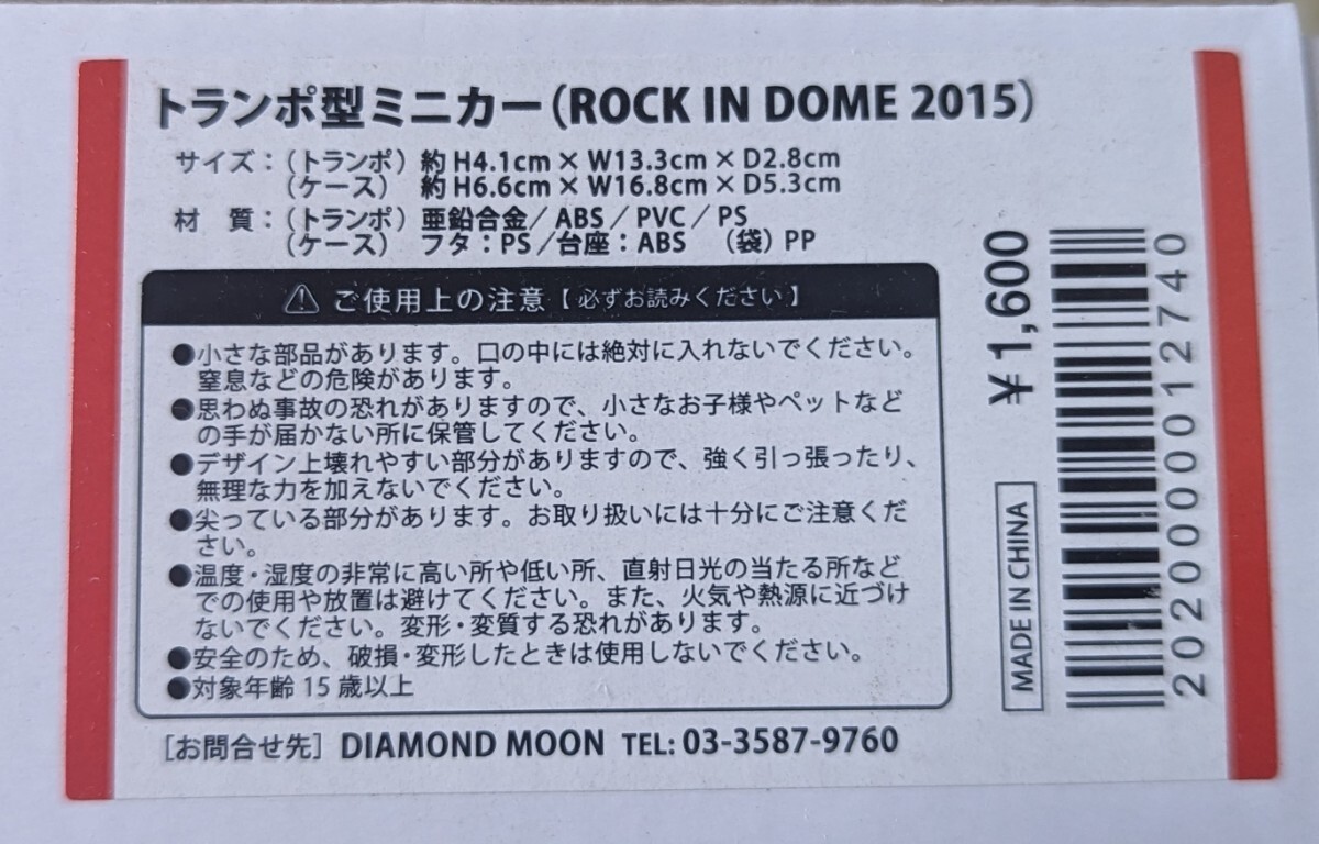 矢沢永吉　トランポ型ミニカー（ROCK IN DOME2015）新品未使用_画像6