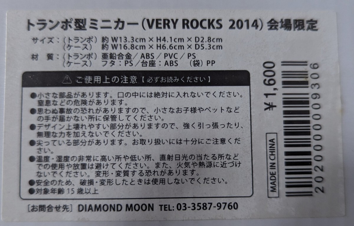 矢沢永吉 トランポ型ミニカー（VERY ROCKS 2014）会場限定 新品未使用の画像6