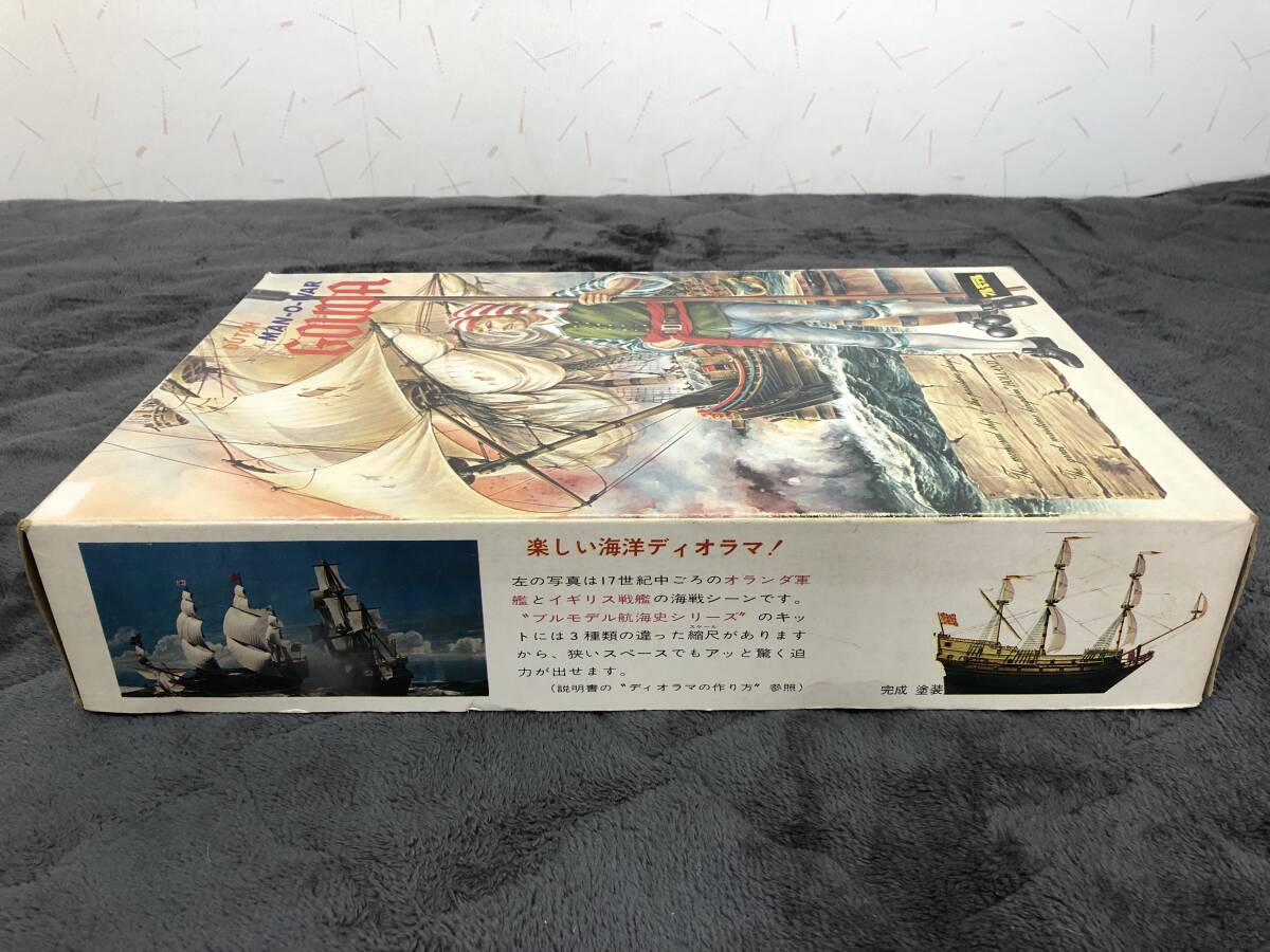 昭和当時物！在庫品・ブルモデル・オランダ軍艦 ゴーダ・未開封品・現品限り！_画像5