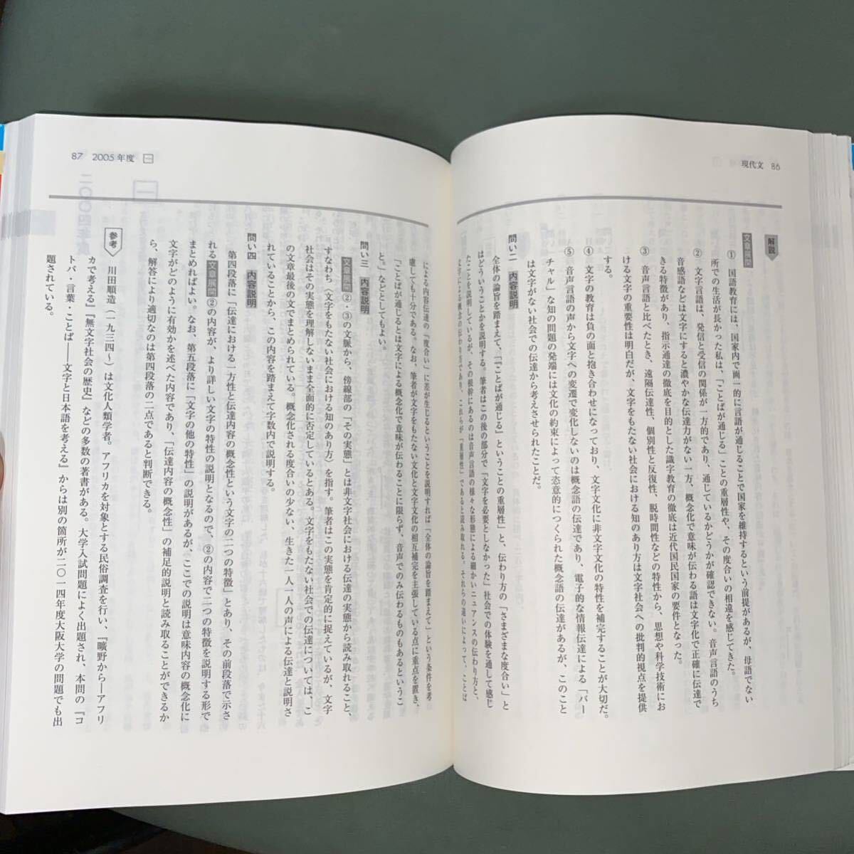 一橋大赤本①数学/4版②国語/1版15カ年★2000-2014年/数学社/過去問