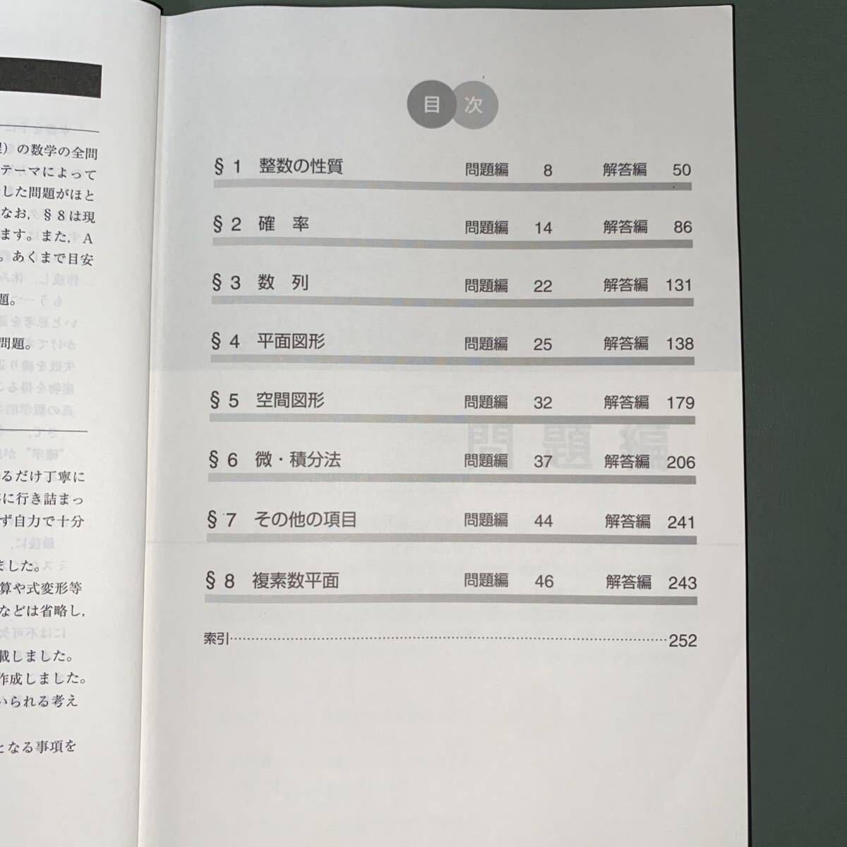 一橋大赤本①数学/4版②国語/1版15カ年 2000-2014年/数学社/過去 一橋大赤本①数学/4版②国語/1版15カ年 2000-2014年/数学社/過去
