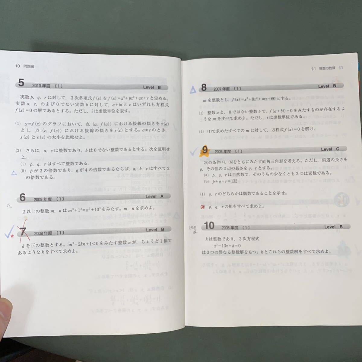 一橋大赤本①数学/4版②国語/1版15カ年 2000-2014年/数学社/過去 一橋大赤本①数学/4版②国語/1版15カ年 2000-2014年/数学社/過去