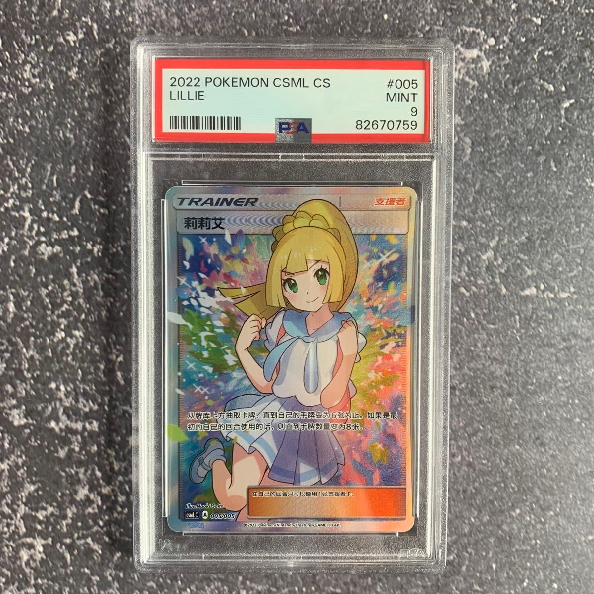 ポケモンカード がんばリーリエ SR 中国語 psa9|Yahoo!フリマ ポケモンカード がんばリーリエ SR 中国語 psa9|Yahoo!フリマ