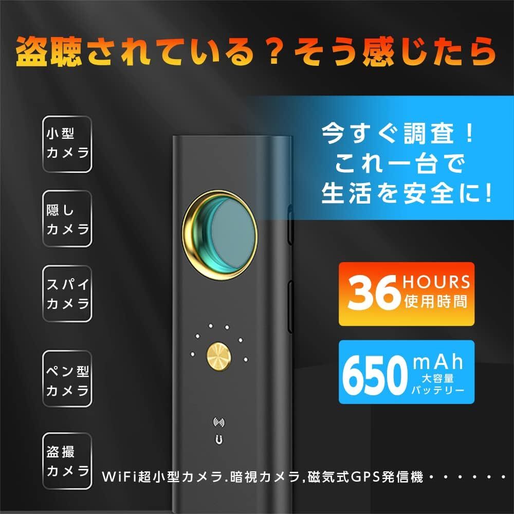 盗聴器発見機 GPS発見器 盗聴器発見器 盗撮カメラ 発見器 高性能 高感度 護身用 長時間稼働 隠しカメラ 36時間連続使用 日本語取扱書_画像5