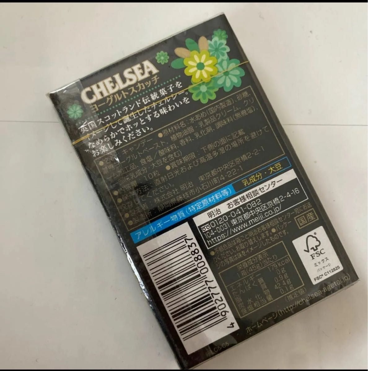 明治チェルシー    ヨーグルトスカッチ 箱タイプ  10箱 CHELSEA