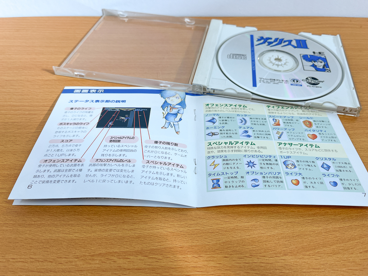 PCE★ 夢幻戦士ヴァリスⅡ PC Engine CD-ROM Valis2 ビキニアーマー 日本テレネット Turbografx PCエンジン_画像4