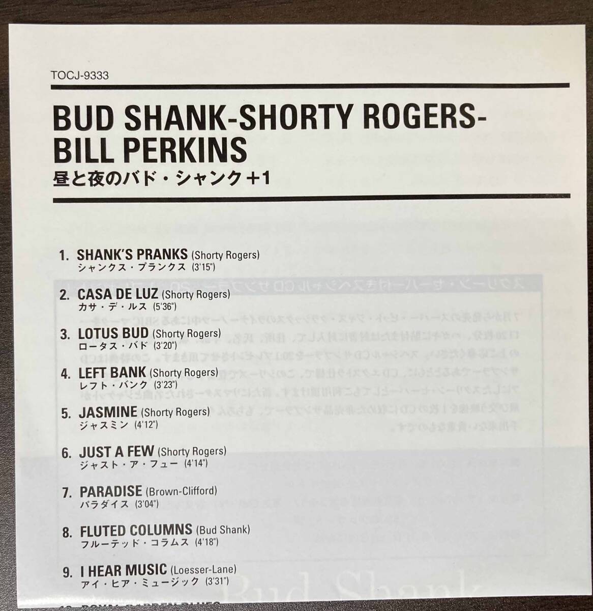 Bud Shank / Bud Shank & Shorty Rogers 中古CD 国内盤 帯付き紙ジャケ 24bitデジタルリマスタリング  の画像4