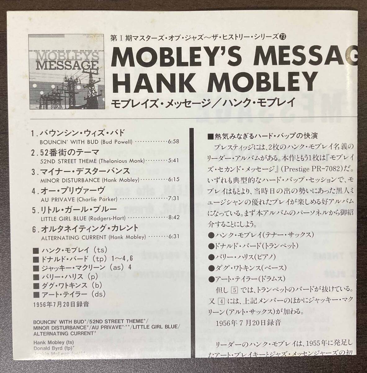 Hank Mobley / Mobley's Message 中古CD 国内盤 帯付きの画像6
