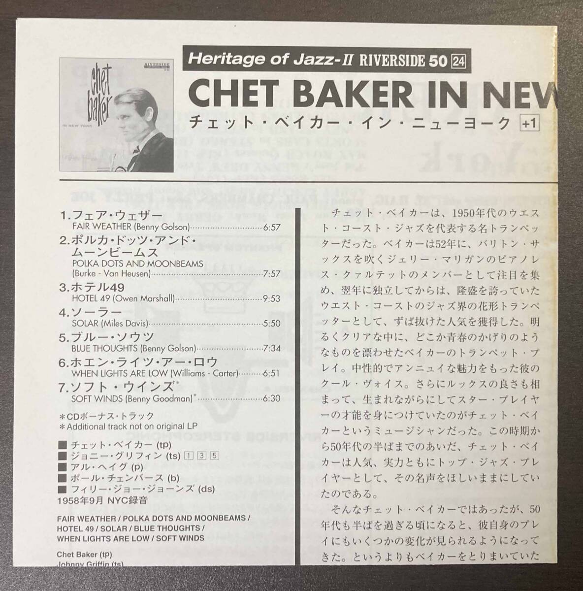 Chet Baker / In New York 中古CD 国内盤 帯付き 紙ジャケ 20bitK2 Super Coding の画像4