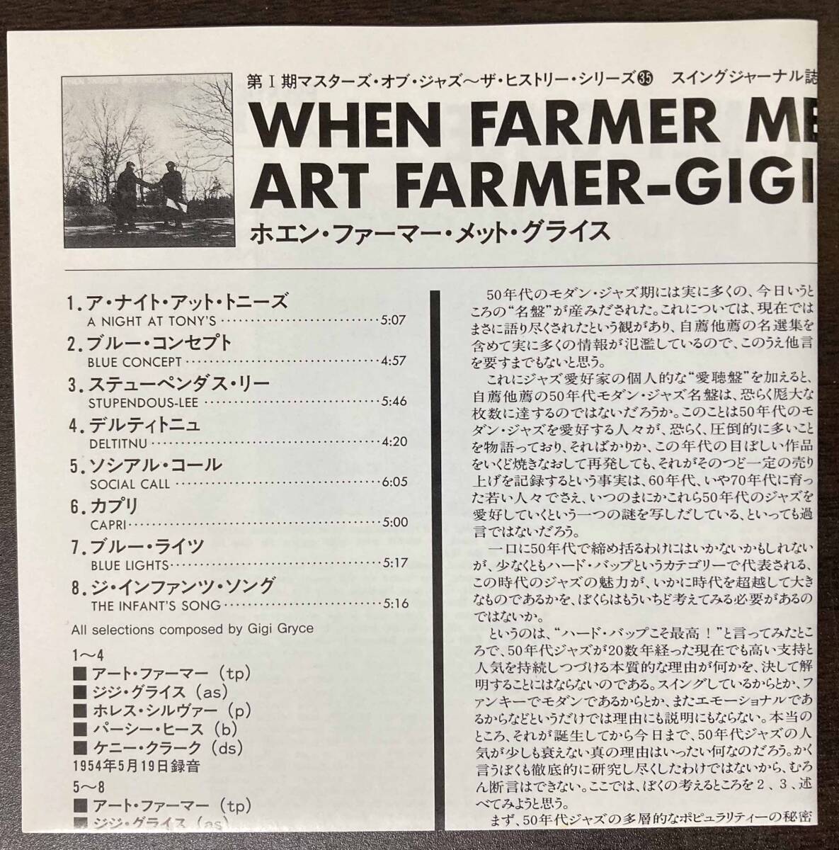 Art Farmer & Gigi Gryce / When Farmer Met Gryce 中古CD 国内盤 帯付き 20bit K2Super Cording の画像6