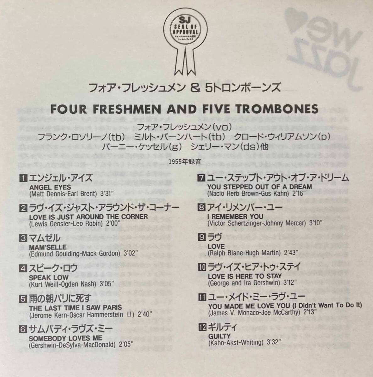 Four Freshmen & 5 Trombones / Four Freshmen & 5 Trombones 中古CD 国内盤 帯付き の画像6