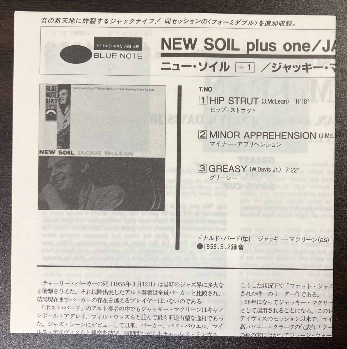 Jackie McLean / New Soil 中古CD　国内盤　帯付きケース新品交換　BLUE NOTE_画像6