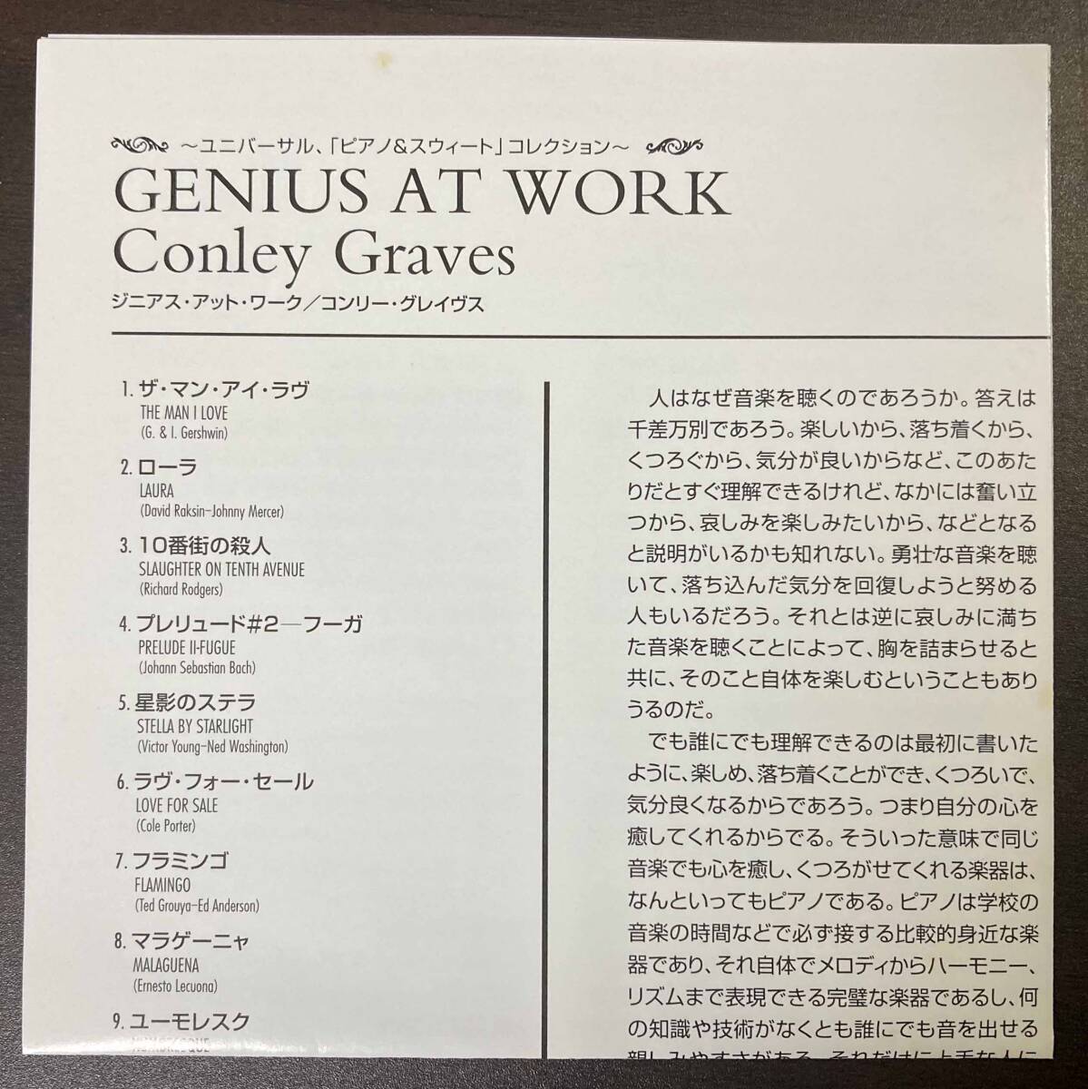 Conley Graves Trio / Genius at Work 中古CD　国内盤　帯付き　紙ジャケ 24bitリマスタリング　初回プレス完全限定盤　世界初CD化 _画像4