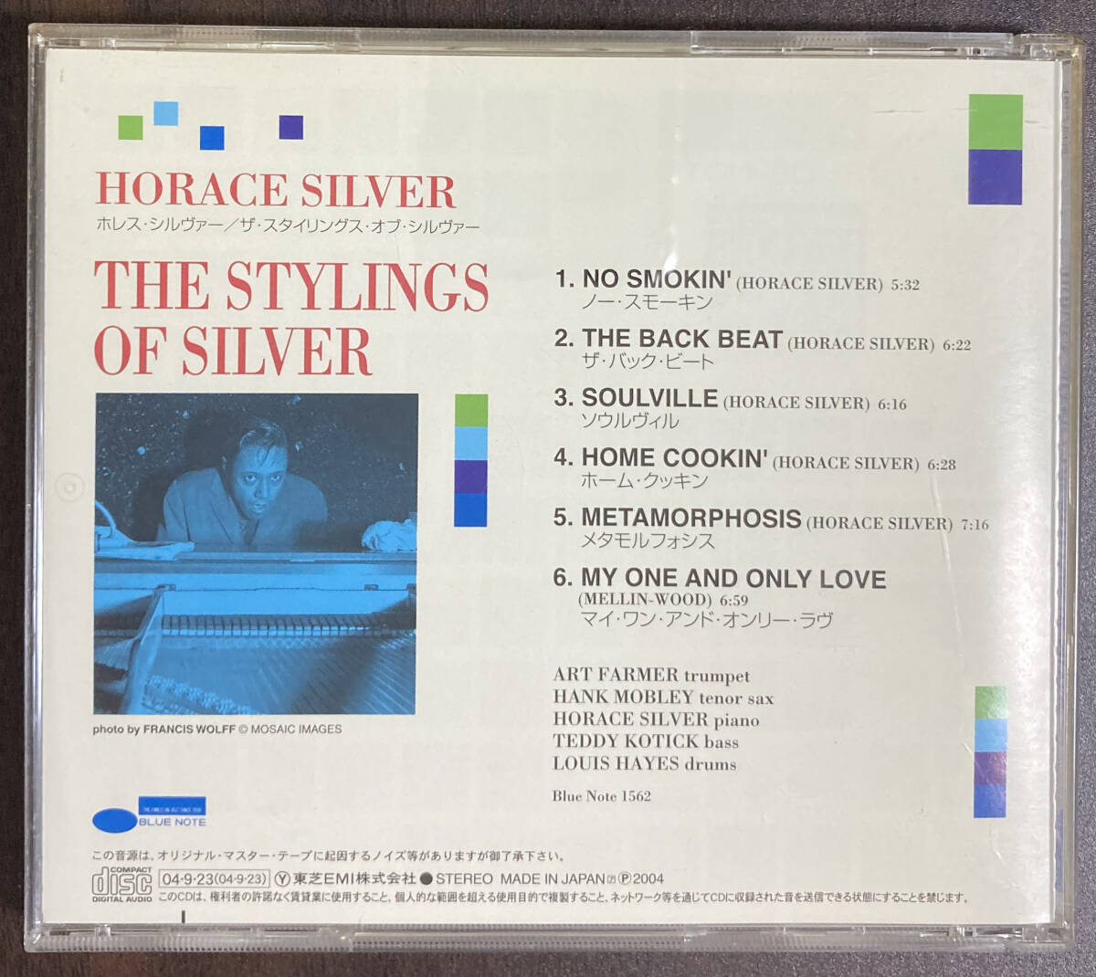 Horace Silver / The Stylings of Silver 中古CD　国内盤　帯付き 24bitデジタルリマスタリング　限定盤　BLUE NOTE _画像3