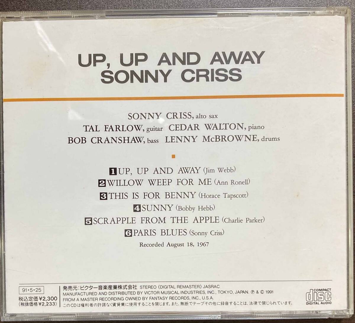 Sonny Criss / Up, Up & Away 中古CD 国内盤 帯付き の画像3