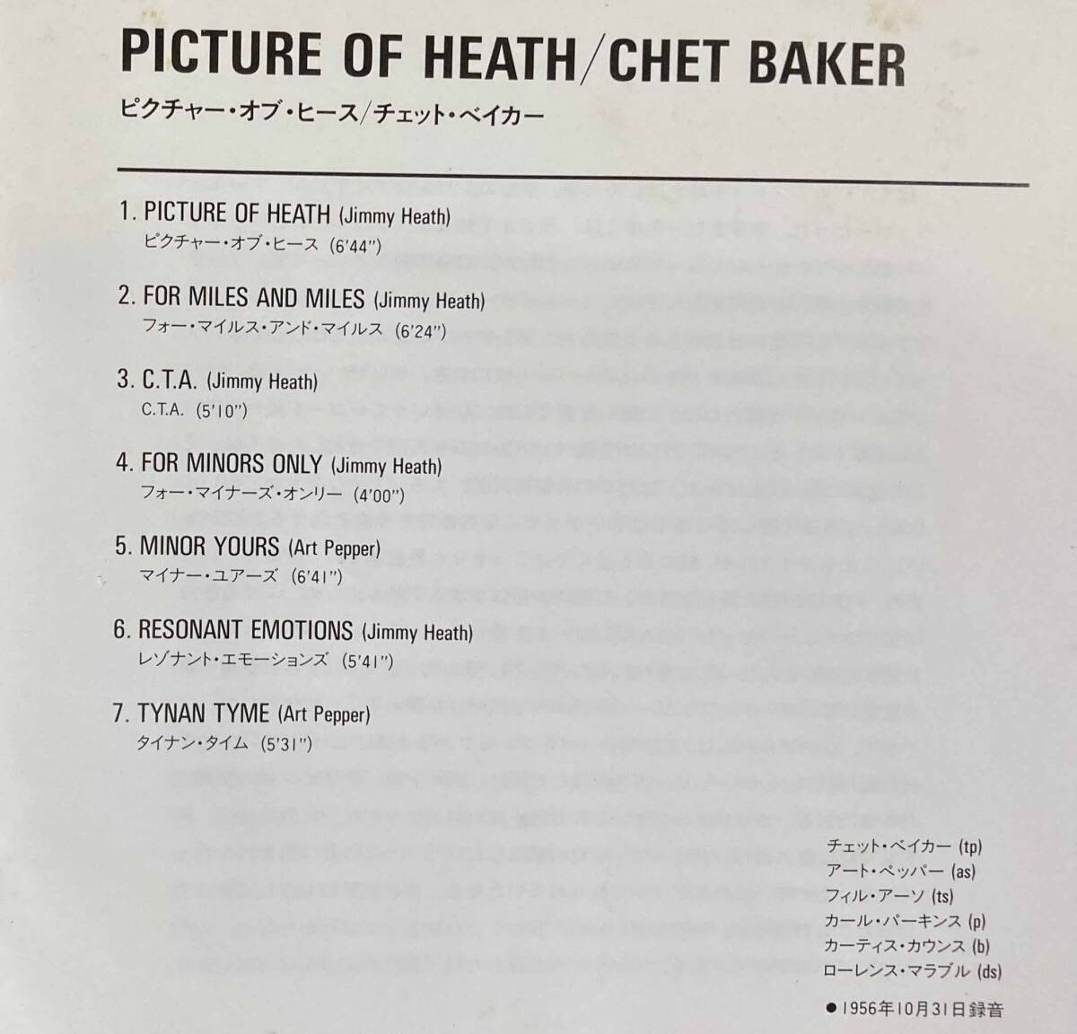  Chet Baker / Picture of Heath 中古CD 国内盤 帯付きの画像6