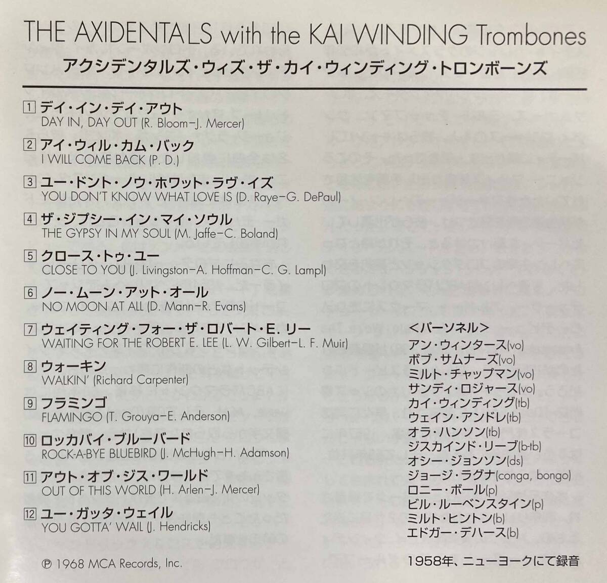 The Axidentals with Kai Winding / The Axidentals 中古CD　国内盤　帯付き　24bitデジタルリマスタリング _画像6