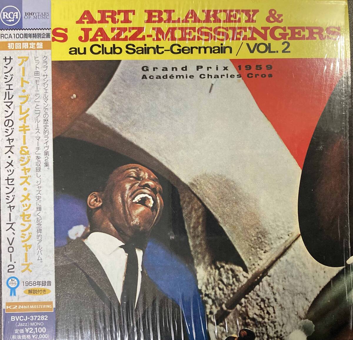 Art Blakey & The Jazz Messengers / Au Club Saint-Germain Vol.1,2,3 中古3CD 紙ジャケ 国内盤 帯付き 24bitリマスタリング 限定盤の画像3
