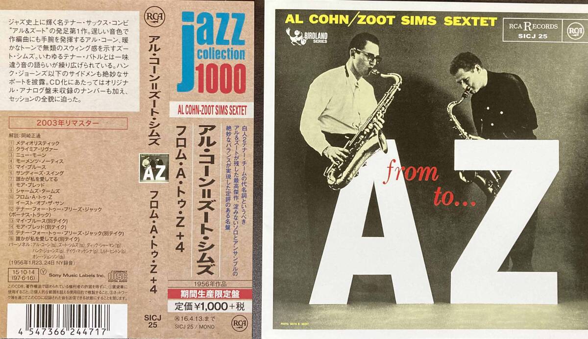 Al Cohn & Zoot Sims Sextet / From A to Z 中古CD 国内盤 帯付き 期間限定生産盤 2003年リマスターの画像1