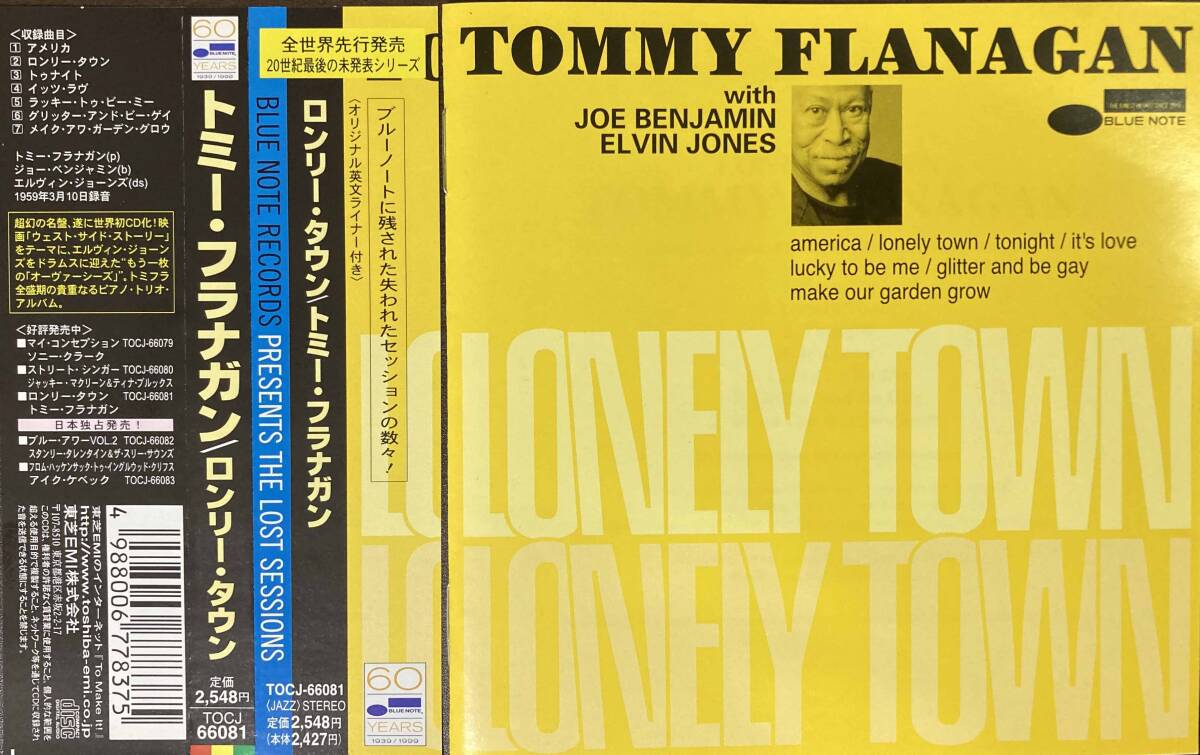 Tommy Flanagan / Lonely Town 中古CD 国内盤 帯付きBLUE NOTE の画像1