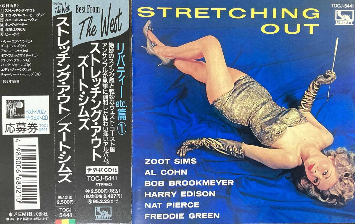 Zoot Sims & Bob Brookmeyer / Stretching Out 中古CD 国内盤 帯付きの画像1