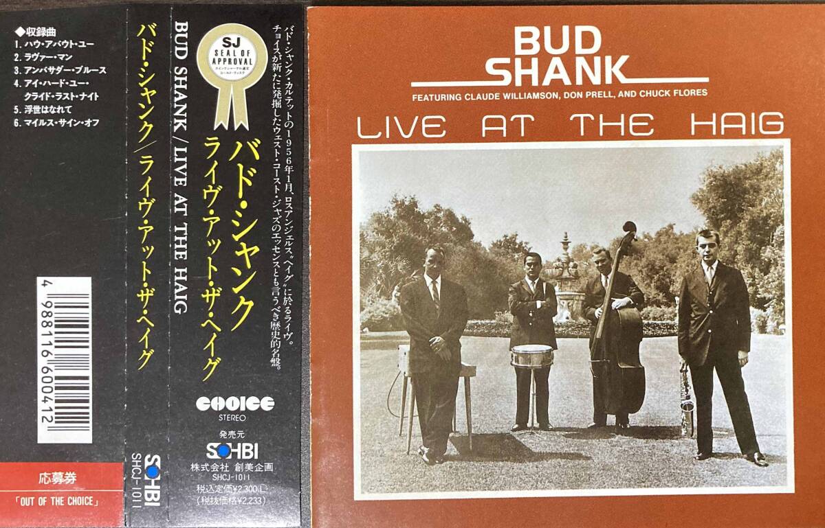 Bud Shank / Live at the Haig 中古CD 国内盤 帯付きの画像1