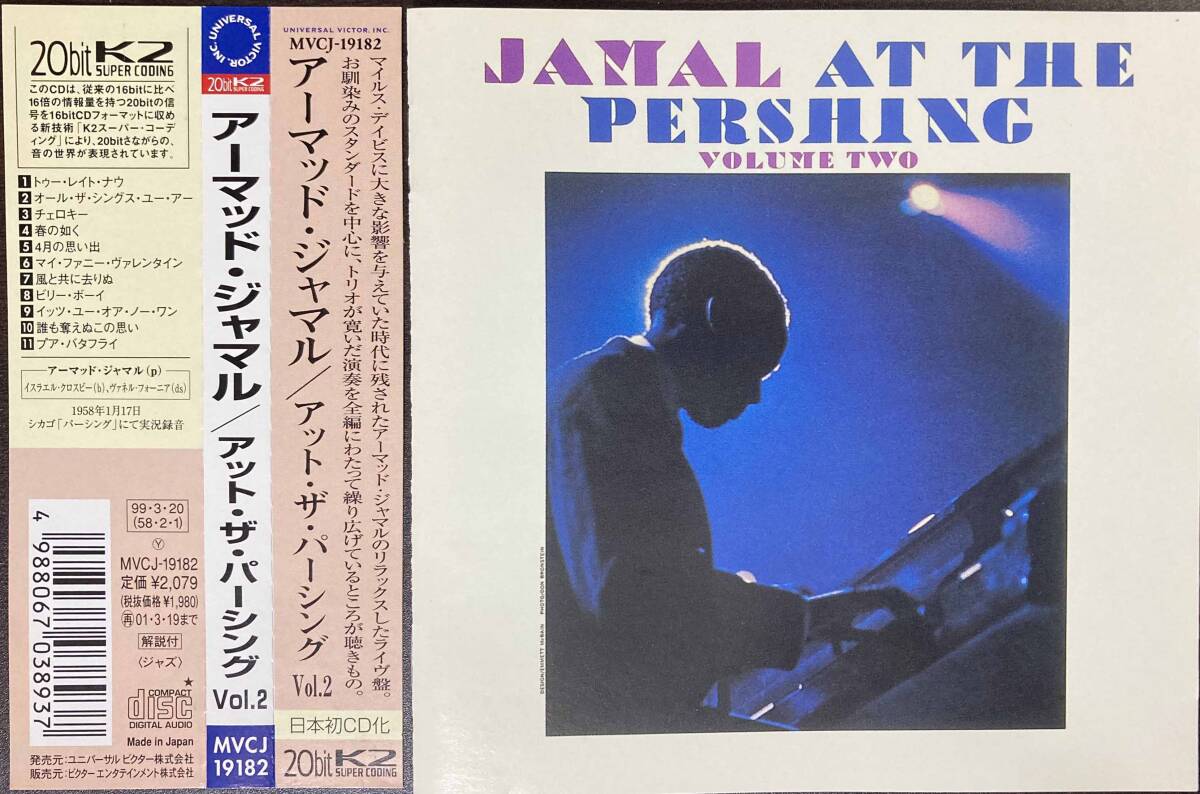 Ahmad Jamal Trio / Jamal at the Pershing/Vol.2 中古CD 国内盤 帯付き 20bitK2 世界初CD化の画像1