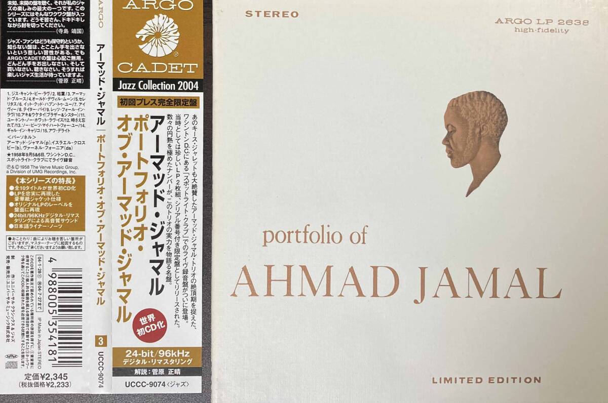 Ahmad Jamal / Portfolio 中古CD 国内盤 帯付き W紙ジャケ 24bitデジタルリマスタリング 初回プレス完全限定盤 世界初CD化の画像1