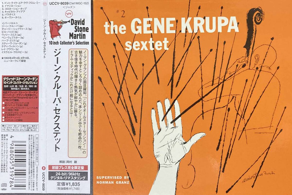 Gene Krupa / The Gene Krupa Sextet #2 中古CD 国内盤 帯付き 紙ジャケ 24bitデジタルリマスタリング 初回プレス完全限定盤 の画像1