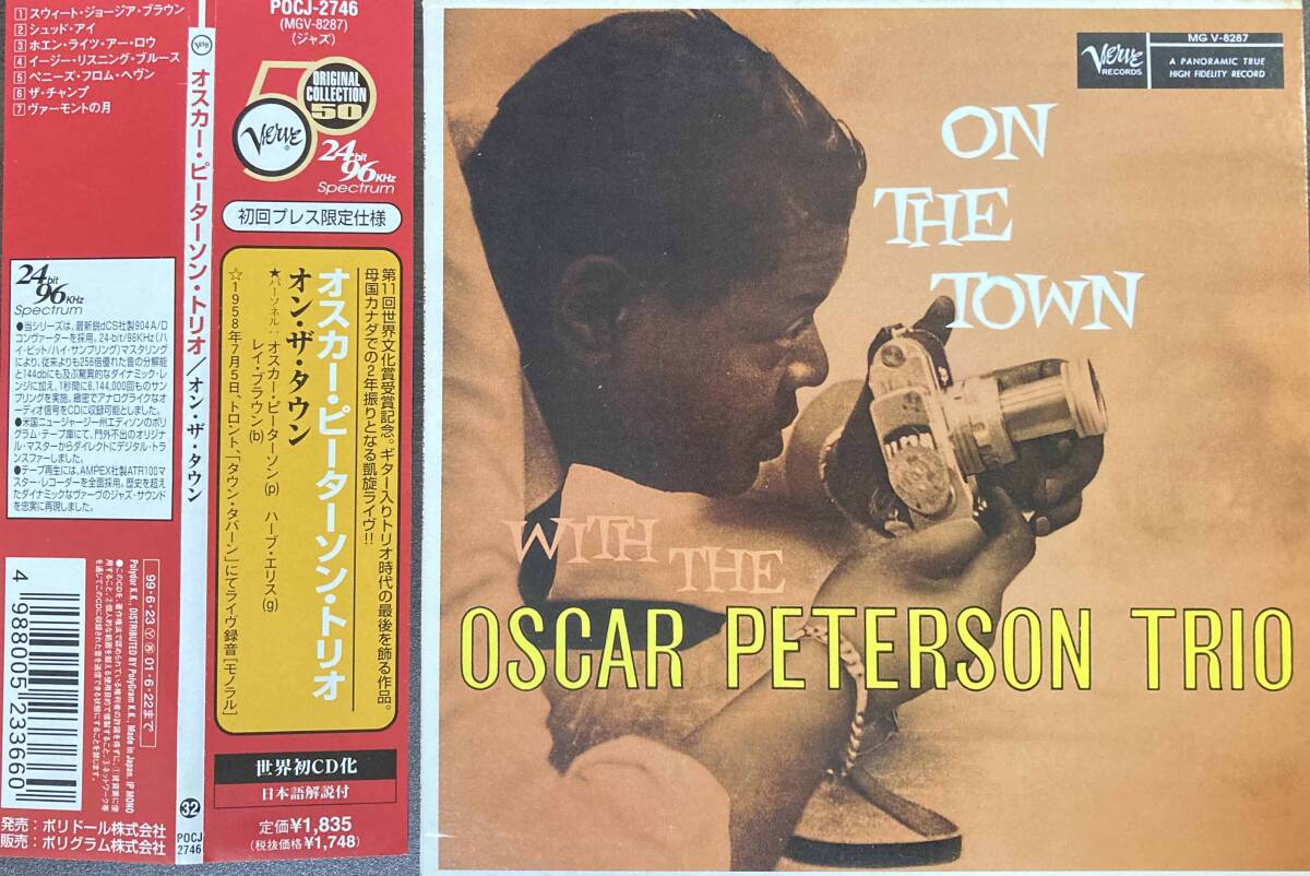 Oscar Peterson Trio / On the Town 中古CD　国内盤　帯付き 紙ジャケ　24bitデジタルリマスタリング　初回プレス限定盤　世界初CD化_画像1