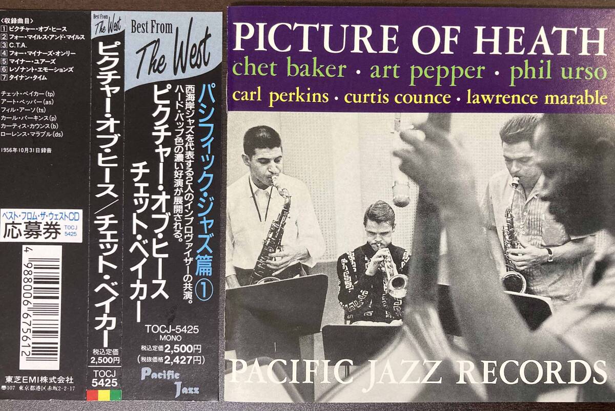  Chet Baker / Picture of Heath 中古CD 国内盤 帯付きの画像1
