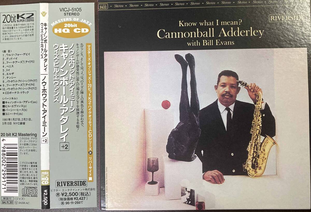 Cannonball Adderley with Bill Evans / Know What I Mean? 中古CD 国内盤 帯付き 紙ジャケ 20bitK2デジタルリマスタリング の画像1