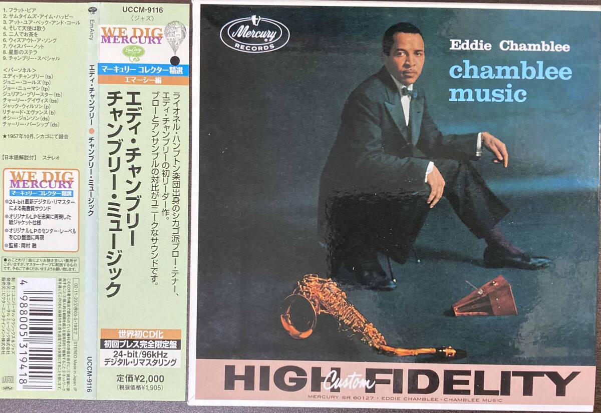 Eddie Chamblee / Chamblee Music 中古CD 国内盤 帯付き 紙ジャケ 24bitデジタルリマスタリング 初回プレス完全限定盤 世界初CD化 の画像1