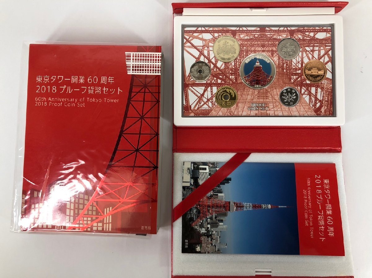 【1円スタート】東京タワー開業60周年2018プルーフ貨幣セット ミントセット 記念銀メダル入り 造幣局 u630の画像1