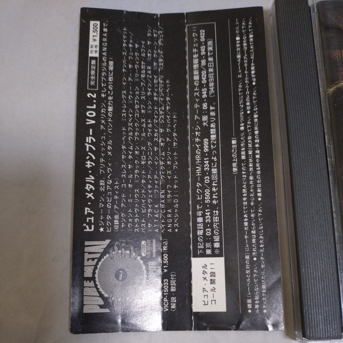 94年発売★廃盤★国内盤★帯付★ランニング・ワイルド★ブラック・ハンド・イン★RUNNING WILD★Black Hand Inn★VICP-5362_画像3