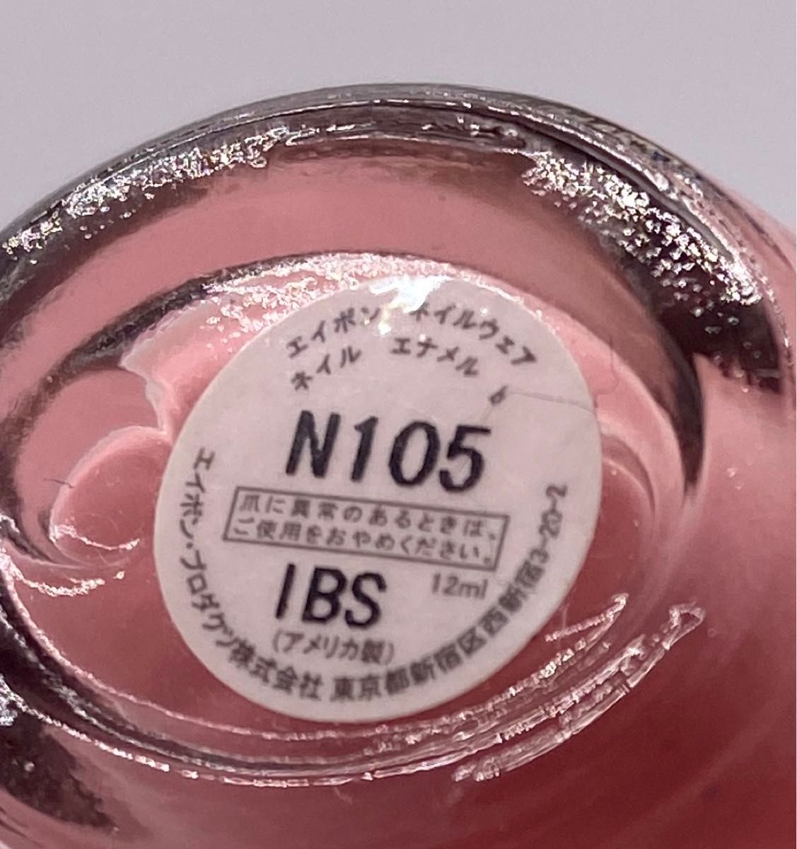 エイボン　ネイルウェア　ネイルエナメル　N105 ピンク　マニキュア　残量8割