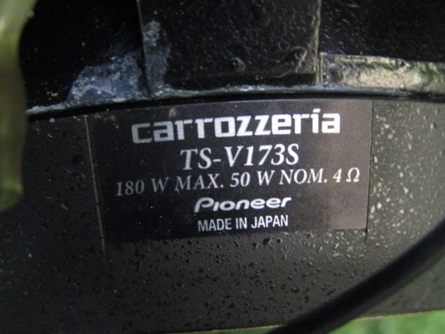 カロッツェリア スピーカー ツィーター TS-V173S クロスオーバー欠品 送料【S1】の画像3