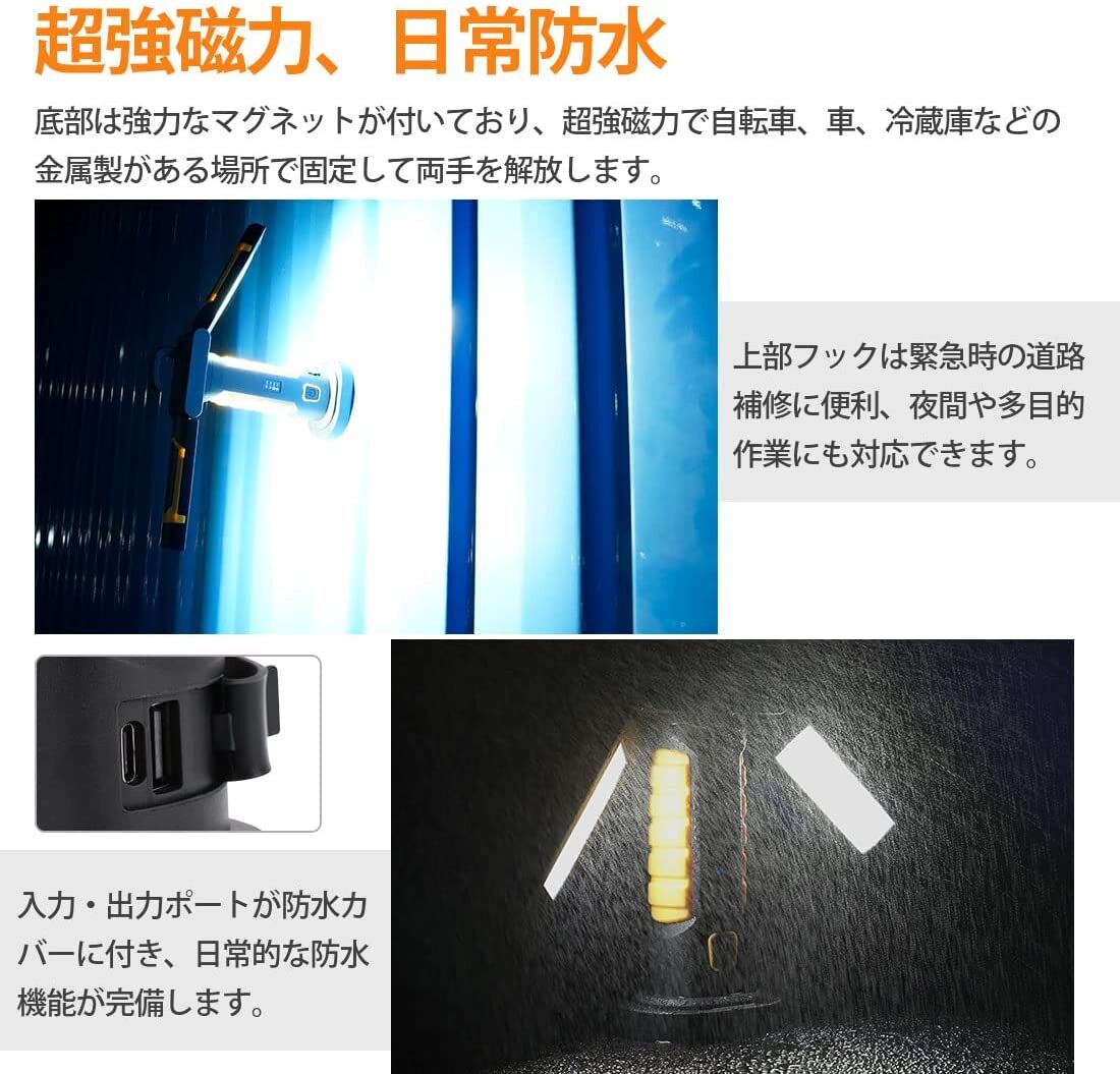 SUPAREE LED ワークライト 充電式 投光器 ハンディライト 20Ｗ 折り畳み式 作業灯 5モード 懐中電灯 4400ｍAh マグネット 屋外 防水 防災_画像5