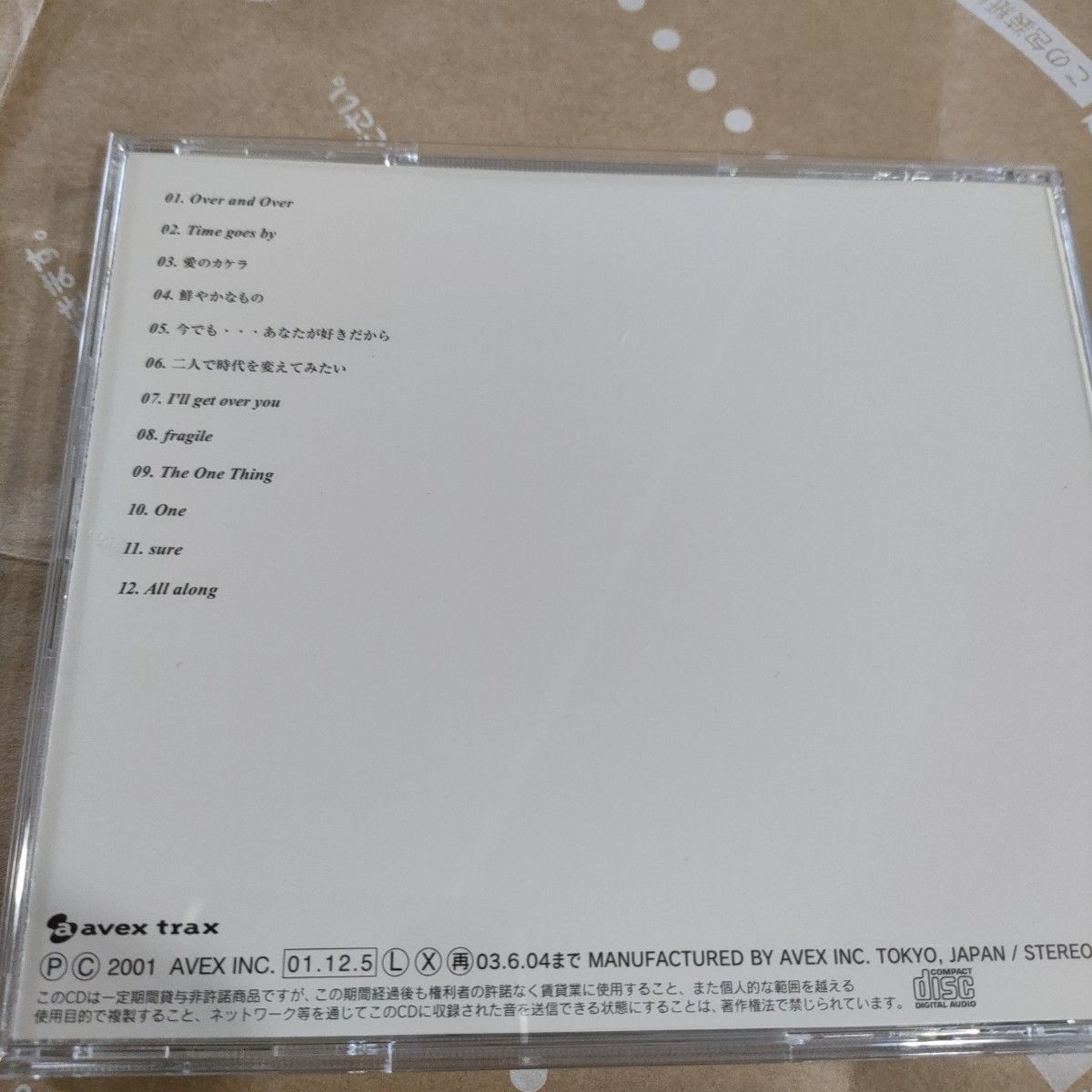 Ｅｖｅｒｙ Ｌｉｔｔｌｅ／ＥｖｅｒｙＢａｌｌａｄＳｏ CD