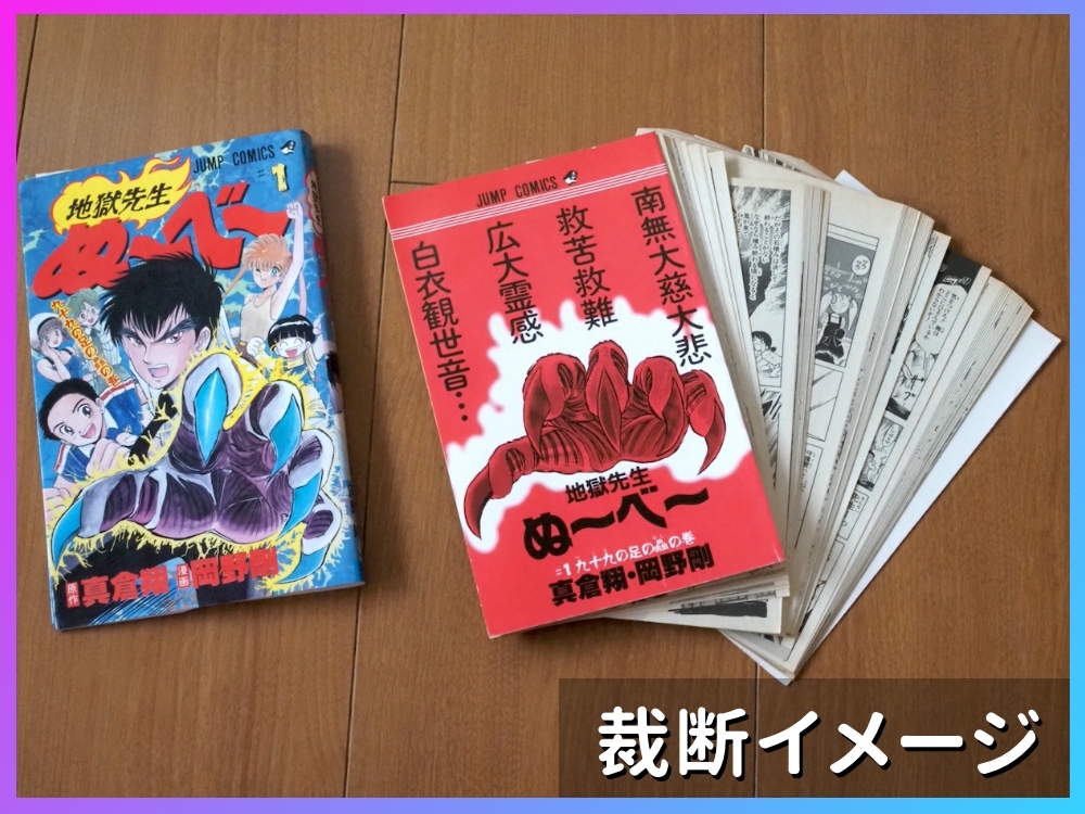 【送料無料】デッドマンワンダーランド 1~13巻完結セット 裁断済み | 全巻セット 自炊・スキャン用