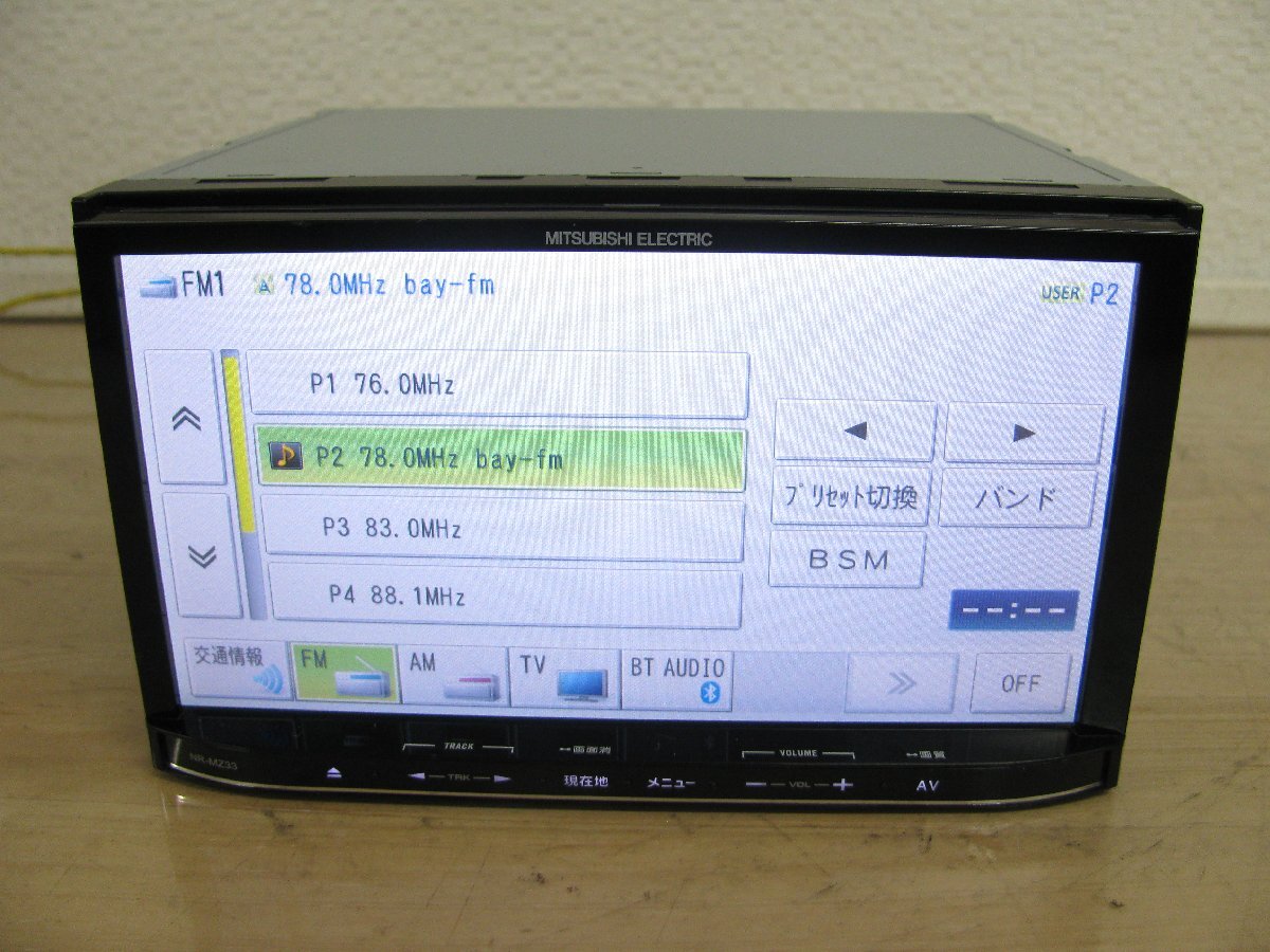 [107920-B]三菱電機 メモリーナビ NR-MZ33-3 ワンセグ/Bluetooth内臓 DVD再生 ハンズフリー通話 未使用TVアンテナフィルム付 地図2014年版の画像7