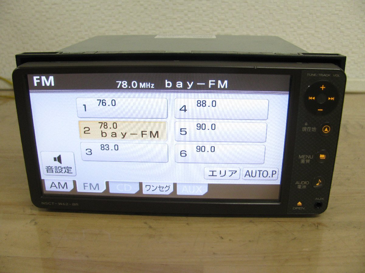 [107951-B]ダイハツ純正 200ｍｍワイド SDナビ NSCT-W62-BR本体 ワンセグ内蔵 地図2011年秋版 動作確認済の画像6