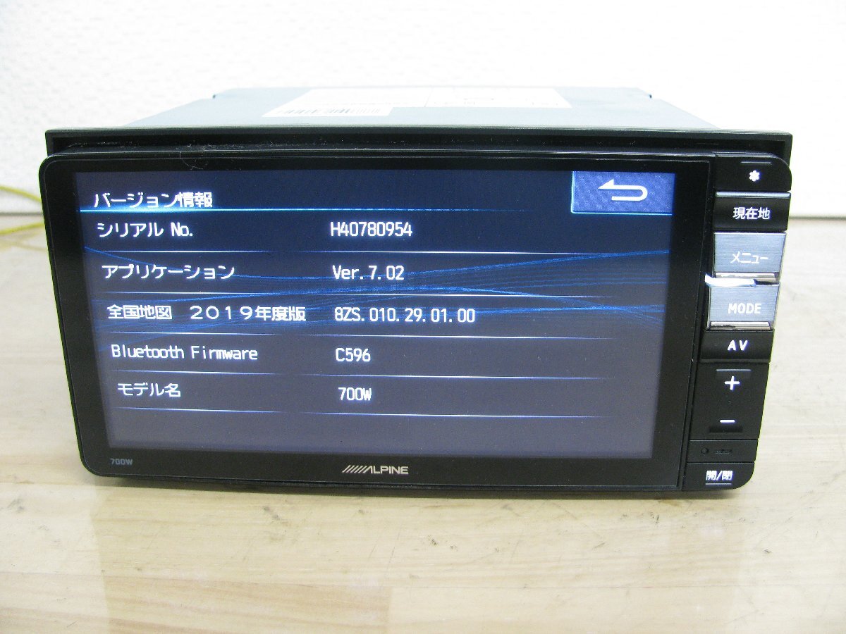 [107953-B]アルパイン 200mmワイドナビ 700W本体 地デジ/Bluetooｔｈ内臓 ハンズフリー通話 地図2019年度版 動作確認済の画像8