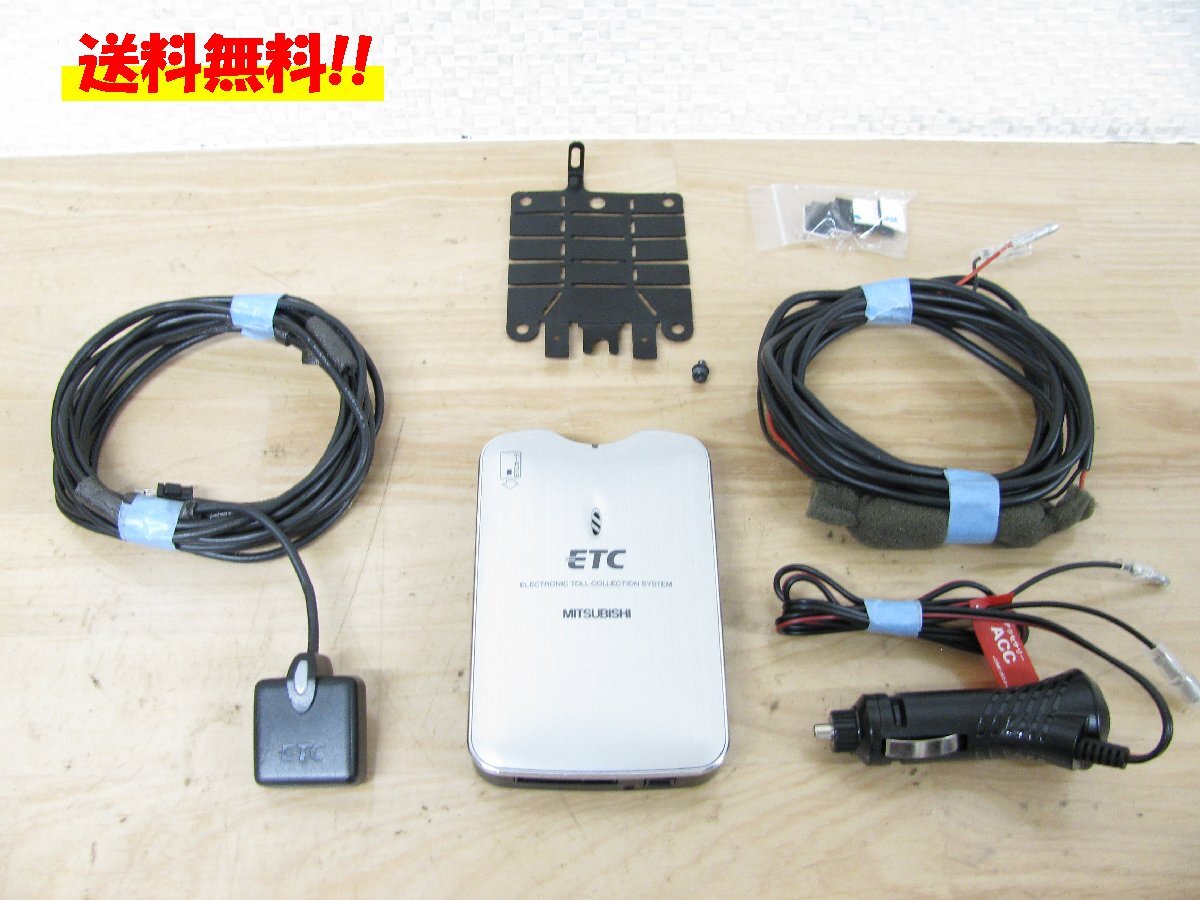 [107889-I]送料無料!! 三菱電機 ETCユニット EP-9U77VS シガーソケット電源付 新スプリアス規格対応 アンテナ受信確認済 動作良好1円～_画像1