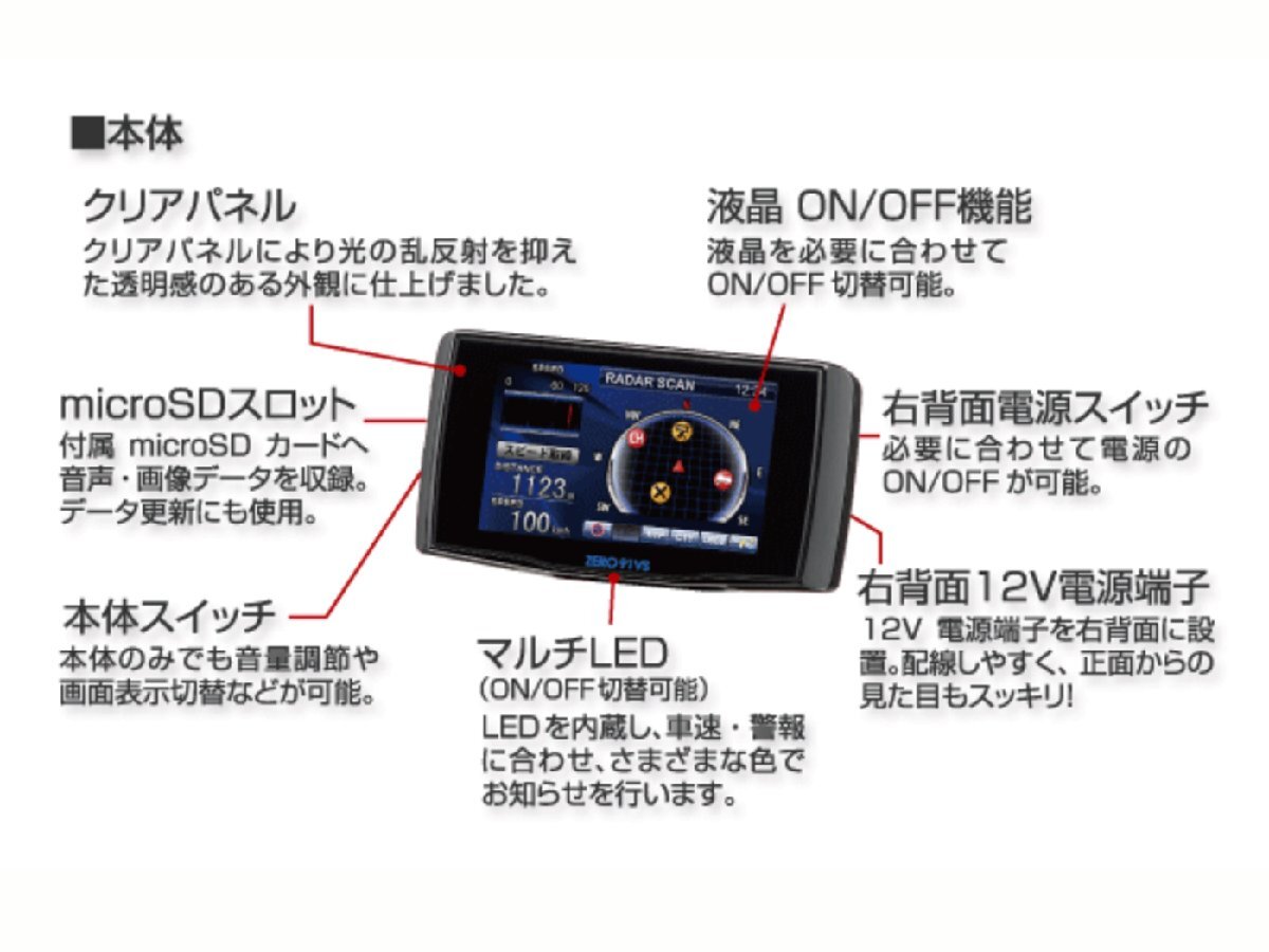 [108037-I]送料無料!! コムテック レーダー探知機 ZERO 91VS 動作良好1円～の画像7